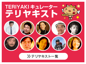 TERIYAKI テリヤキスト